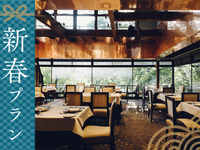 [1/1–1/3] 2027 New Year’s Lunch | W-Main: Enjoy both fish and meat dishes