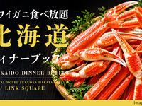 北海道ディナーブッフェ　中高生