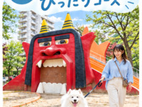 The perfect stroll route for Oni Park! Includes a Polaroid photo (30 minutes)