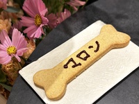 【10月平日限定・愛犬と楽しむ秋のアフタヌーンティー】ウェルカムペットアメニティー付き