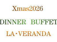 Xmas2026ディナービュッフェ【大人】