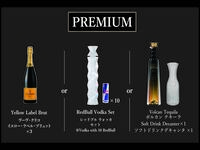 PREMIUM 特別