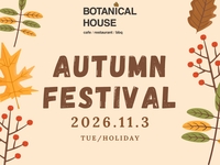 【11/3(火・祝)限定】BOTANICAL HOUSE 秋祭り