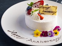 【12月・1月・2月】想いを込めて～Anniversary Plan～