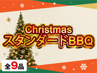 Christmas Standard BBQ Plan