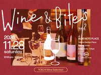 【EVENT】Wine & Bites Vol.2
