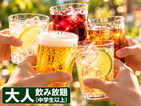 プレミアムBBQプランご注文限定 2,500円→2,000円　2時間飲み放題 （オールドリンク飲み放題）※12月22日まで