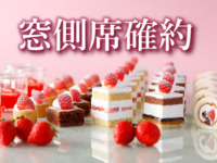 <Adult rate for Window-side Table Reservation WEEKDAYS> Sandwich & Dessert Buffet: Strawberry