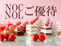 <New Otani Club/New Otani Ladies members’ rate for WEEKENDS & HOLIDAYS > Sandwich & Dessert Buffet: Strawberry