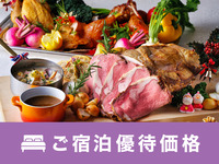 12/19~30 한정 🎄 투숙객 전용 크리스마스 & 홀리데이 디너 뷔페
