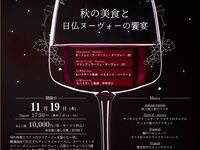 ＜ボジョレー＞10,000円(税サ込)