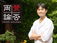 【ニューオータニクラブ会員】笠原将弘マスターの料理教室