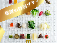 【感謝の特別プラン】全6皿  - 10月26日(月) ☆ランチ・ディナー各5組様限定☆